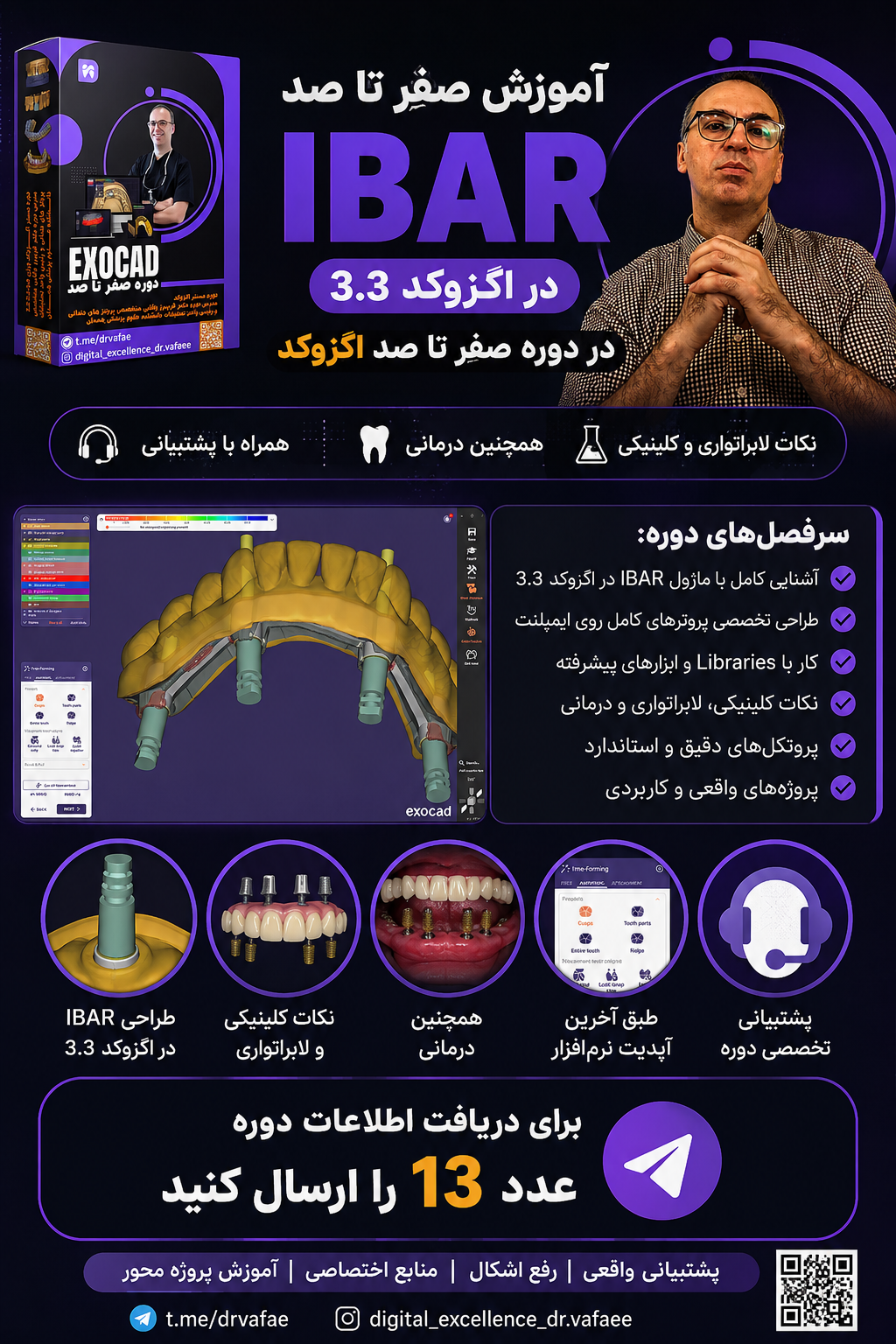 دوره بل و بار دز اگزوکد صفر تا صد