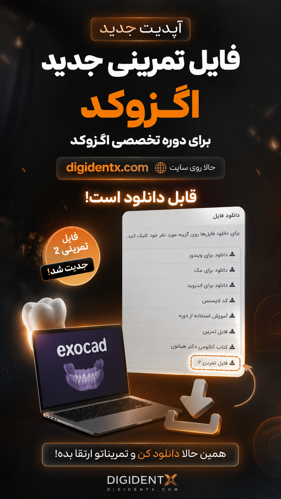 بعد از خرید در پنل کاربری