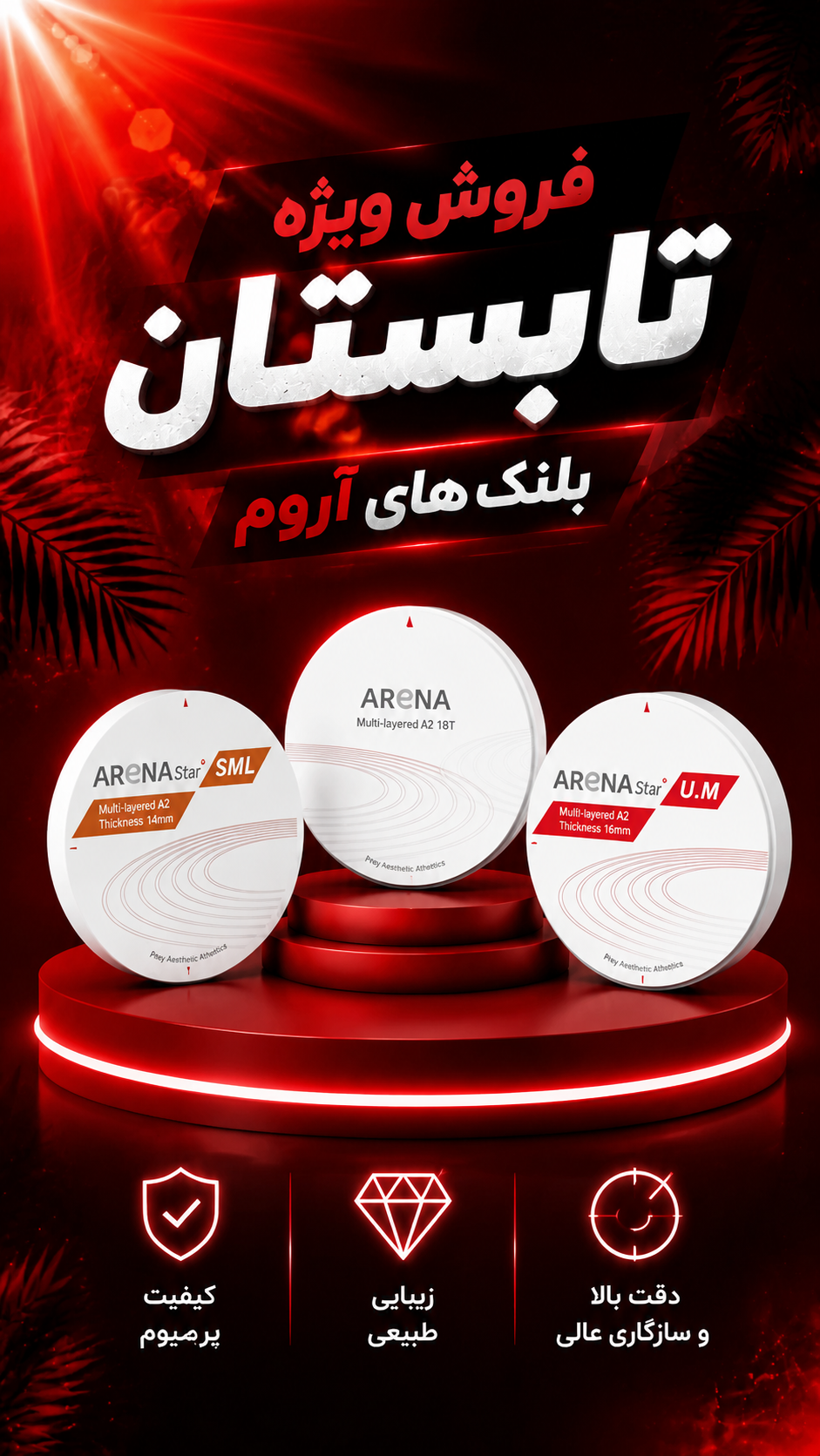 بلنک اروم