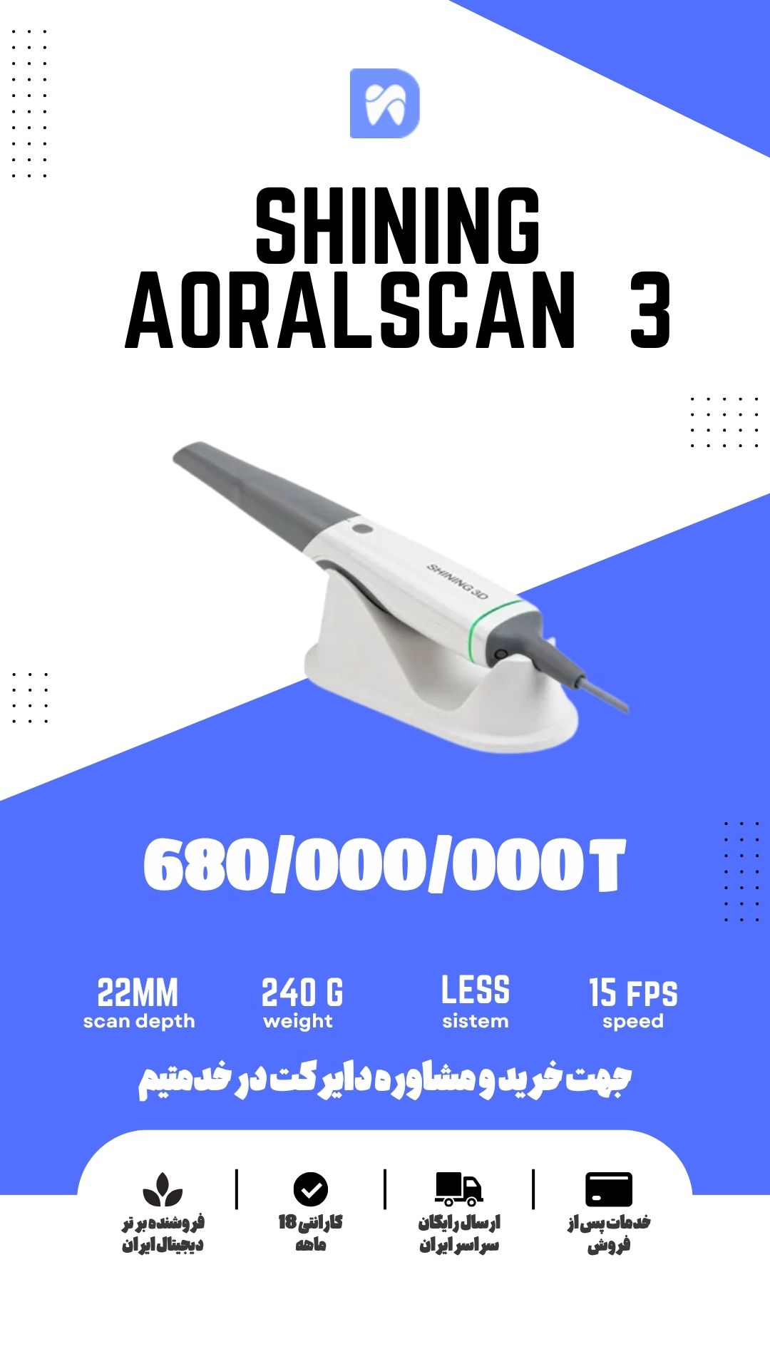 اسکنر شاینینگ مدل  3