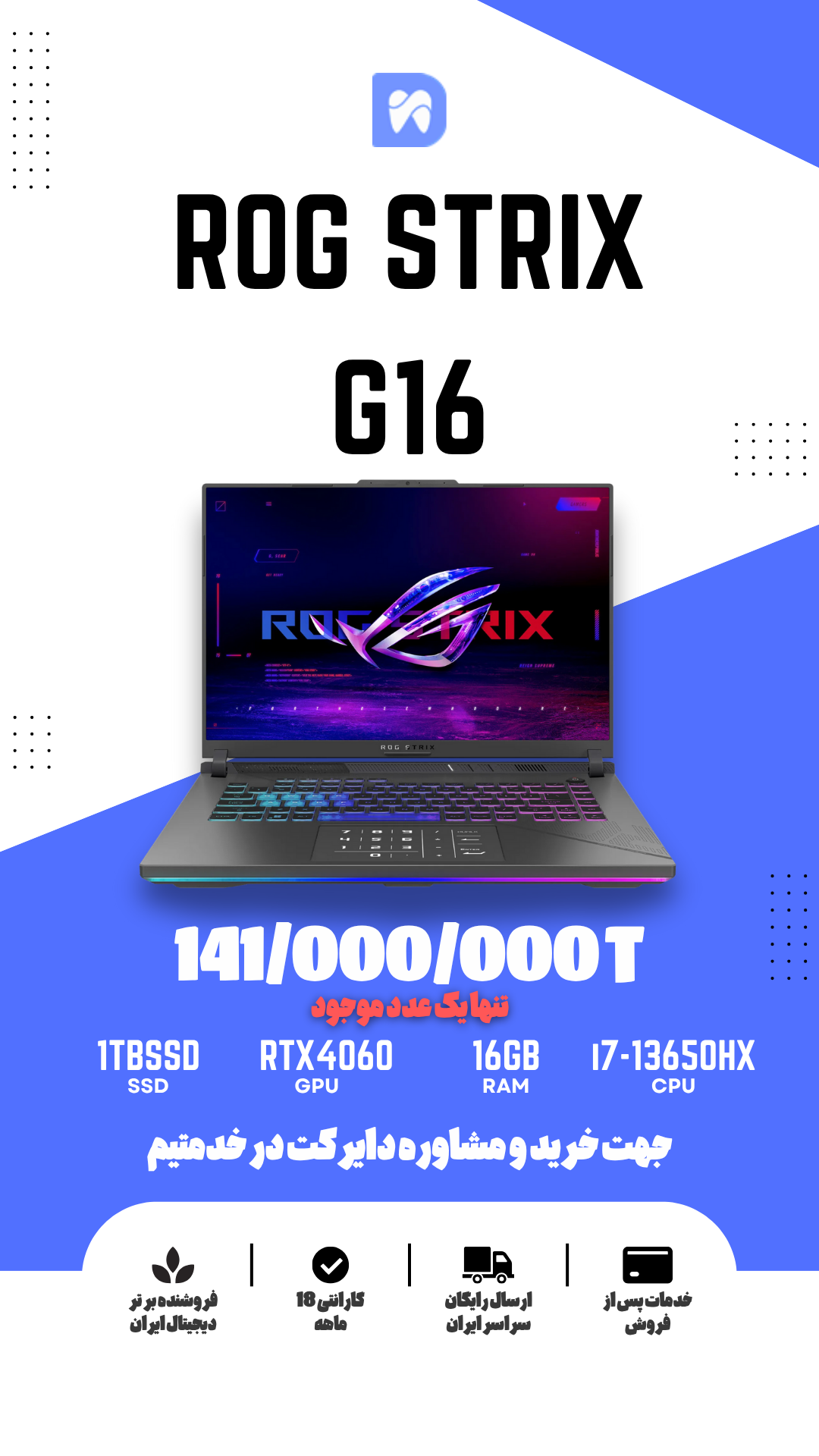 لپتاپ دندانسازی