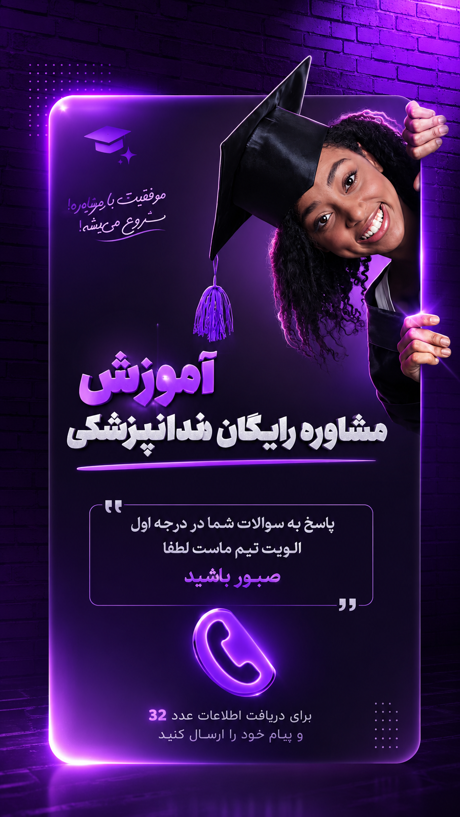 مشاوره