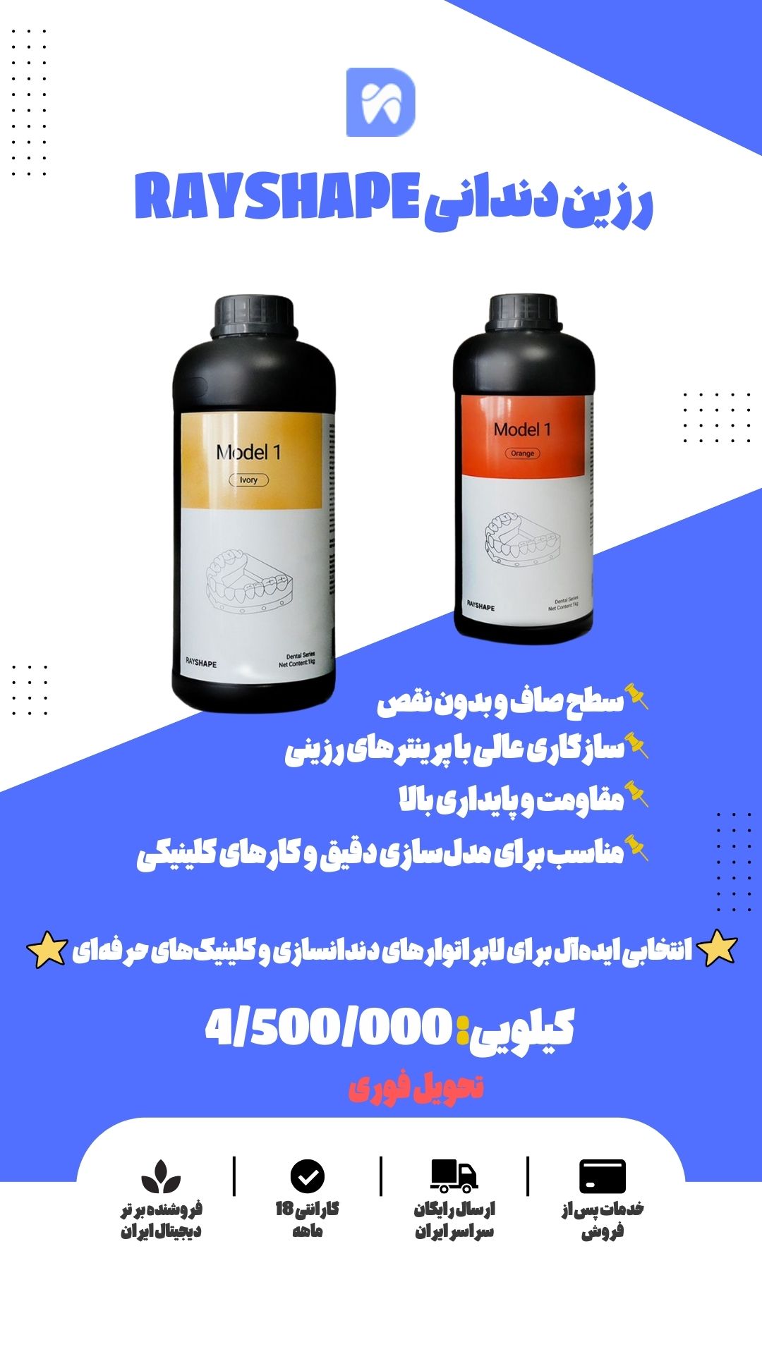 رزین دندانی rayshape