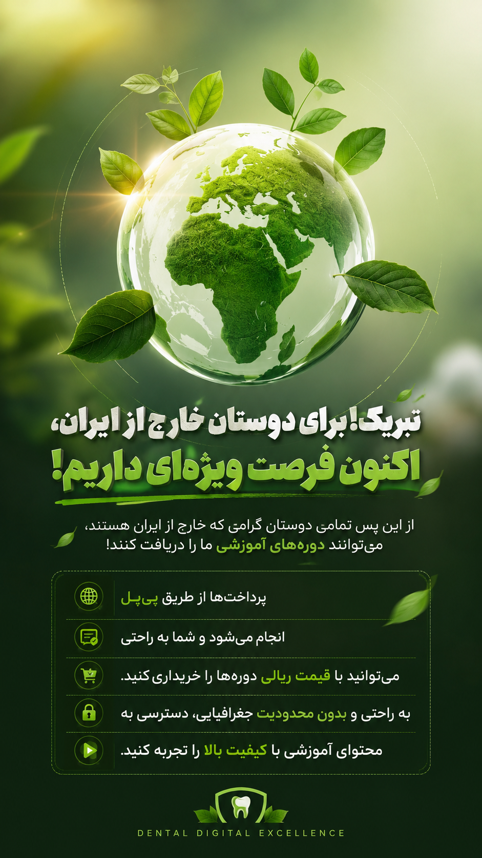قابلیت خرید با پی پال برای خارج