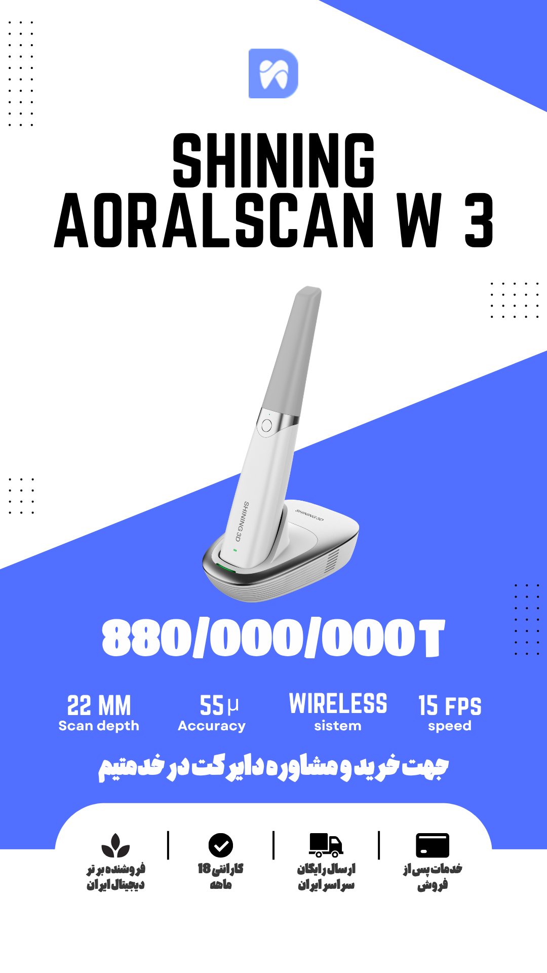 اسکتر شاینینگ وایر لس