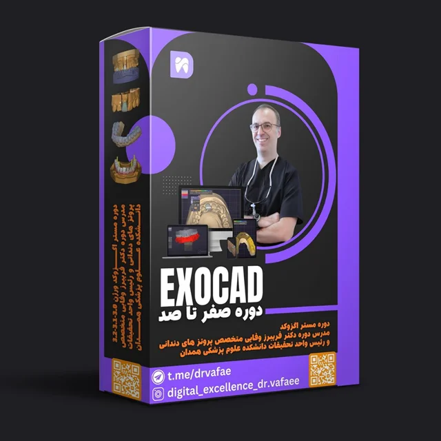 https://digidentx.com/exocad-master