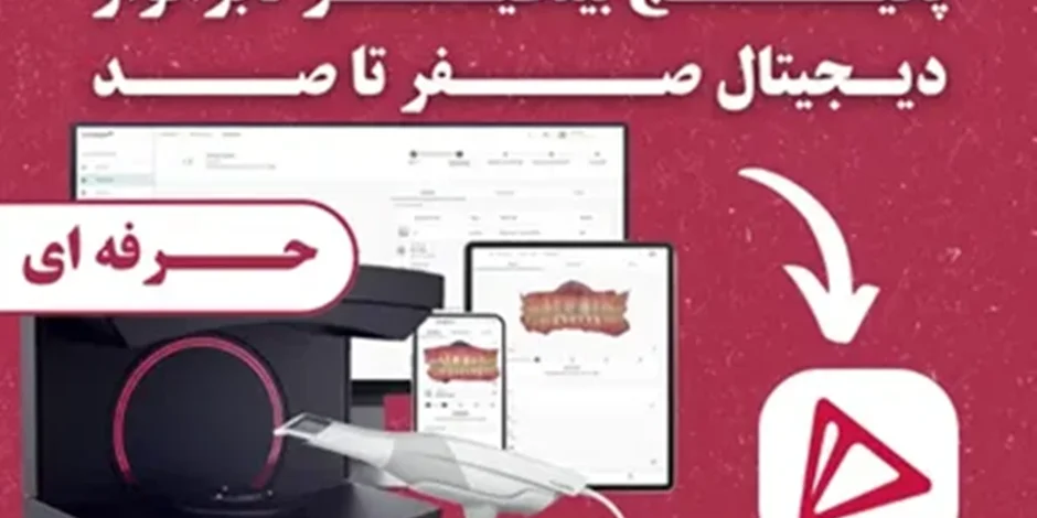 پکیج لابراتور حرفه ای