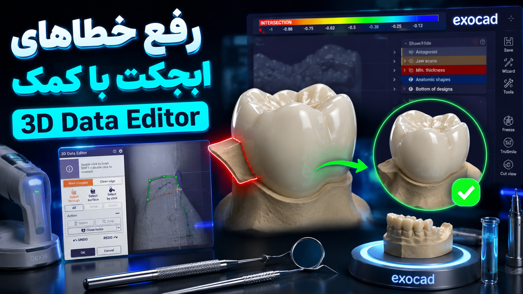 رفع مشکل Mirror و Duplicate در Exocad با استفاده از 3D Data Editor