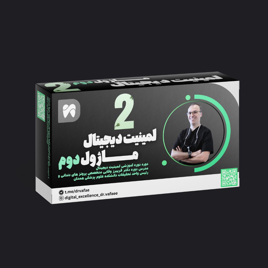 دوره لمینت دیجیتال ماژول دوم laminate